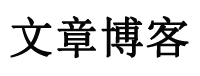 讯论